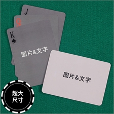简约款 双面定制 大号个性扑克牌(横式)