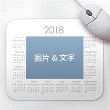 经典款 照片带日历鼠标垫 白色