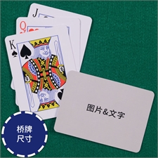 背面定制 个性扑克牌(横向桥牌尺寸)