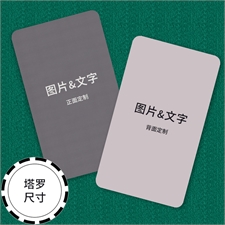 双面定制 无花色个性塔罗牌