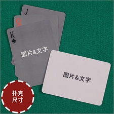 双面全幅定制扑克牌(背面横式)