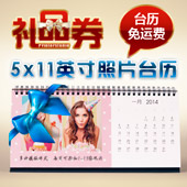 5x11英寸照片台历礼品券