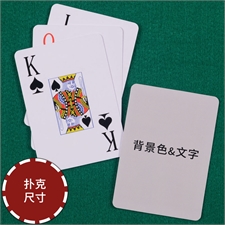 大号字背面定制扑克牌