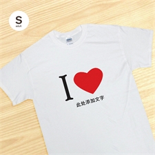 定制白色“I Love”T恤，成人尺码S