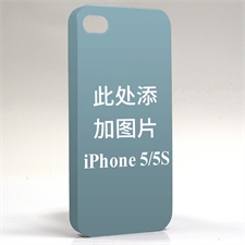手机壳DIY光面个性定制IPhone5/5S手机壳