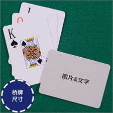 背面定制 个性扑克牌(横向桥牌尺寸)