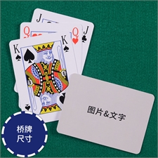 背面定制 个性化横向扑克牌(桥牌尺寸)