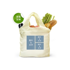个性环保购物袋 3图和文字 双面定制