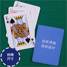 标准扑克牌，桥牌尺寸，定制背景色