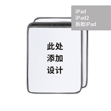 定制个性化iPad保护套