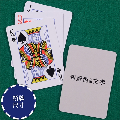 背面定制 个性扑克牌(桥牌尺寸)