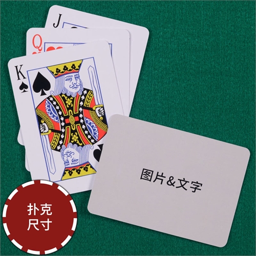 背面定制扑克牌(横式)