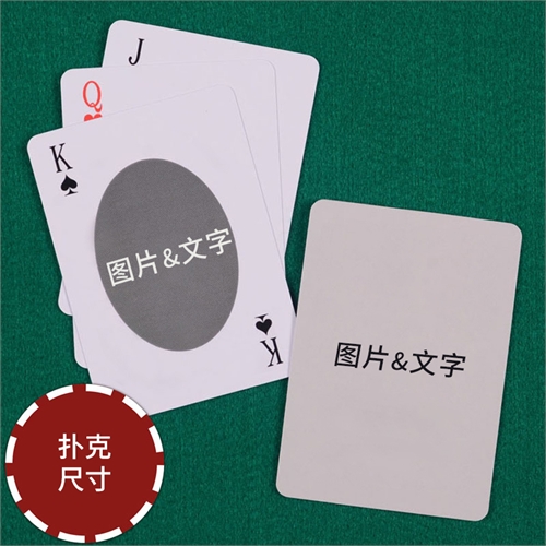 双面定制扑克牌(正面椭圆形)