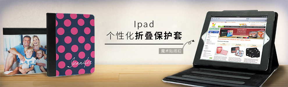 行业分类-电子-关于平板电脑专用保护套的介绍分析.rar